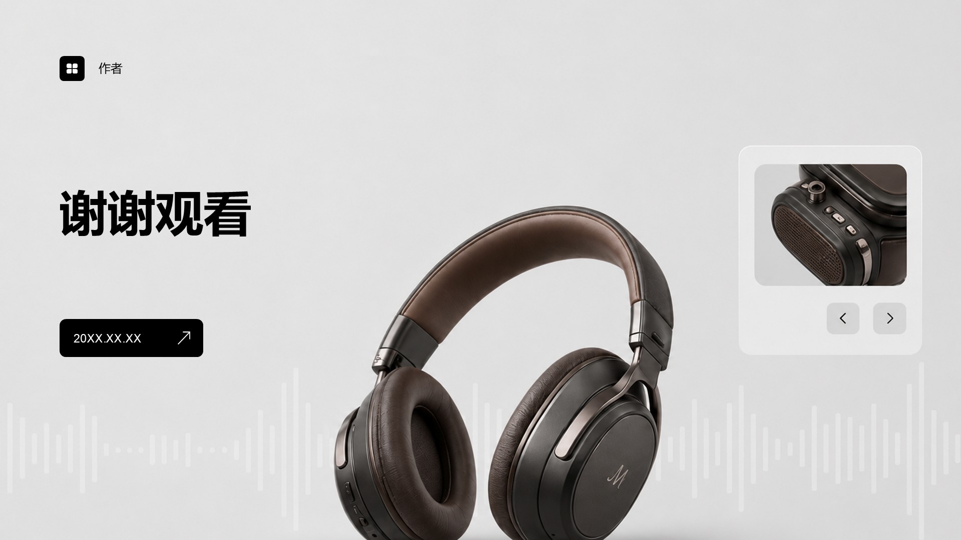公司营销产品介绍