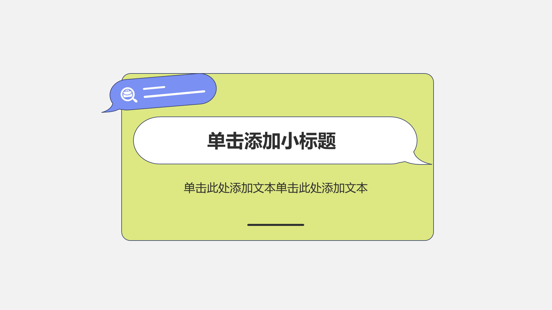 绿色插画风求职简历PPT模板