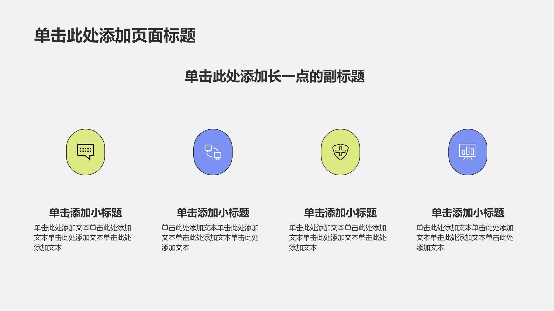 绿色插画风求职简历PPT模板