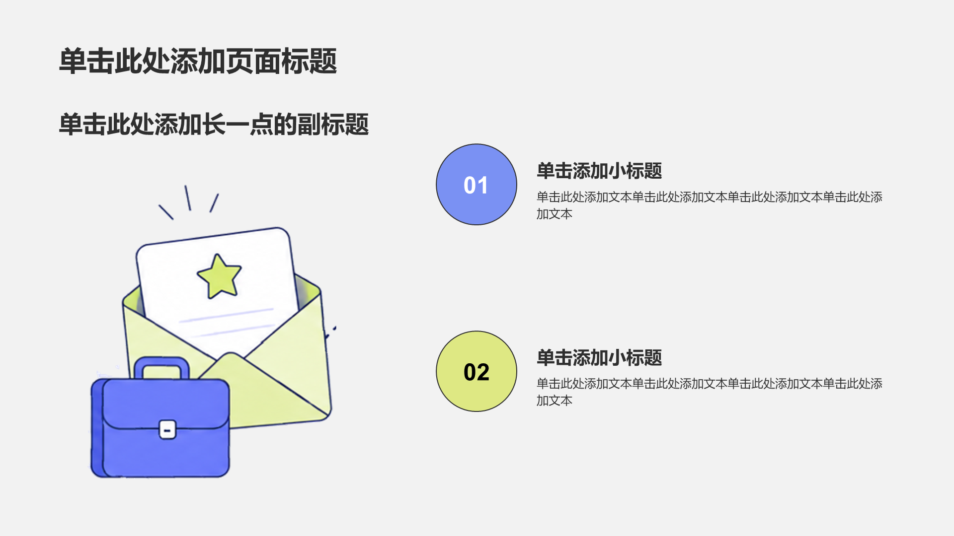 绿色插画风求职简历PPT模板