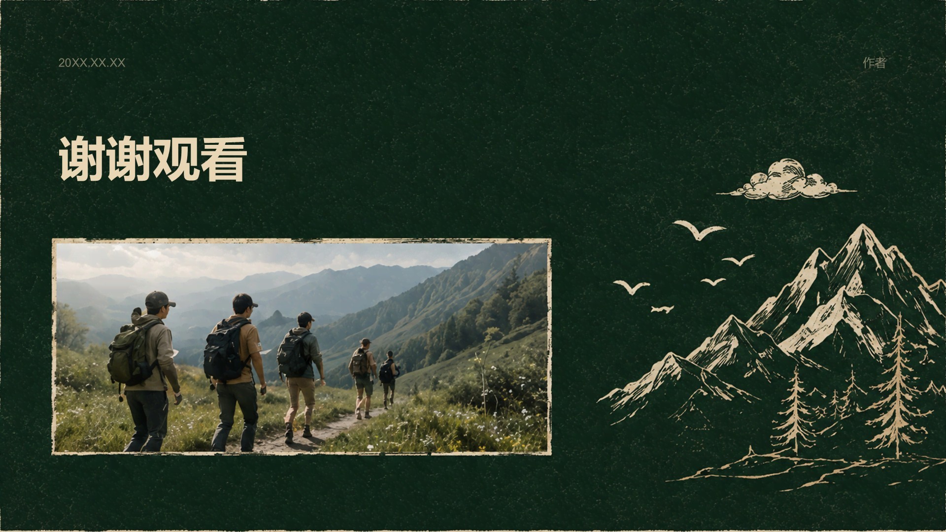 绿色摄影旅游攻略