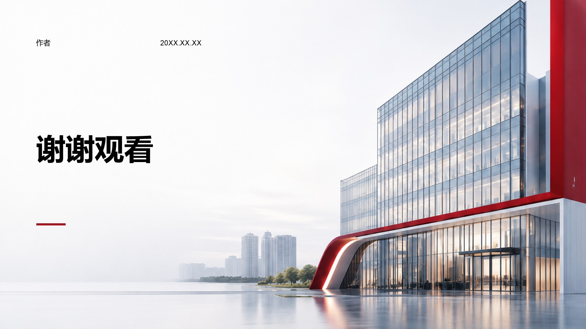 企业员工内部行政商务培训