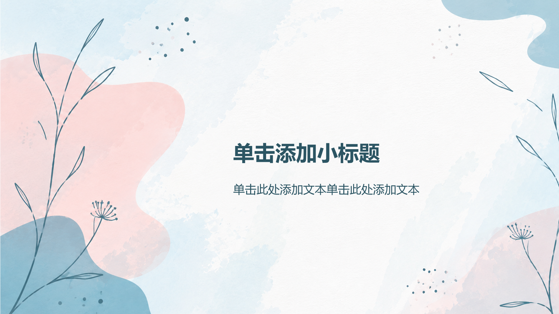 蓝色插画风毕业季PPT模板