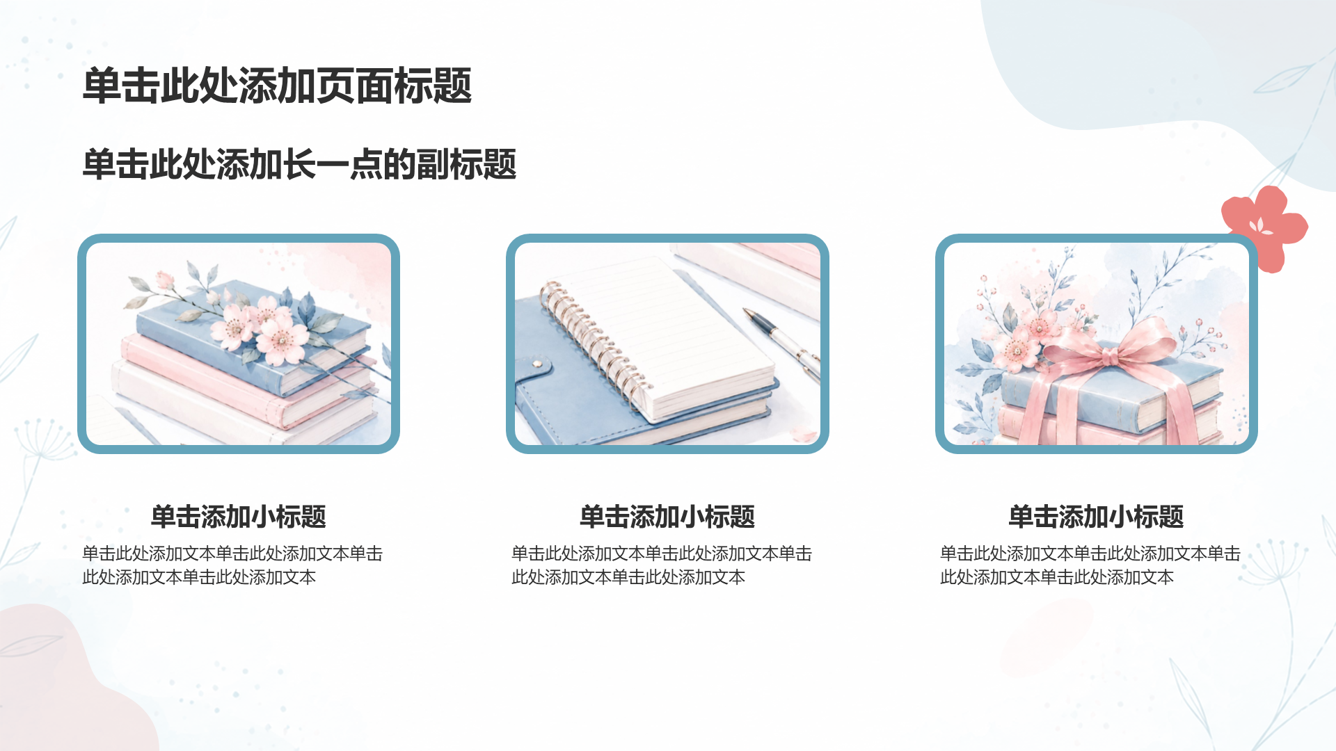 蓝色插画风毕业季PPT模板