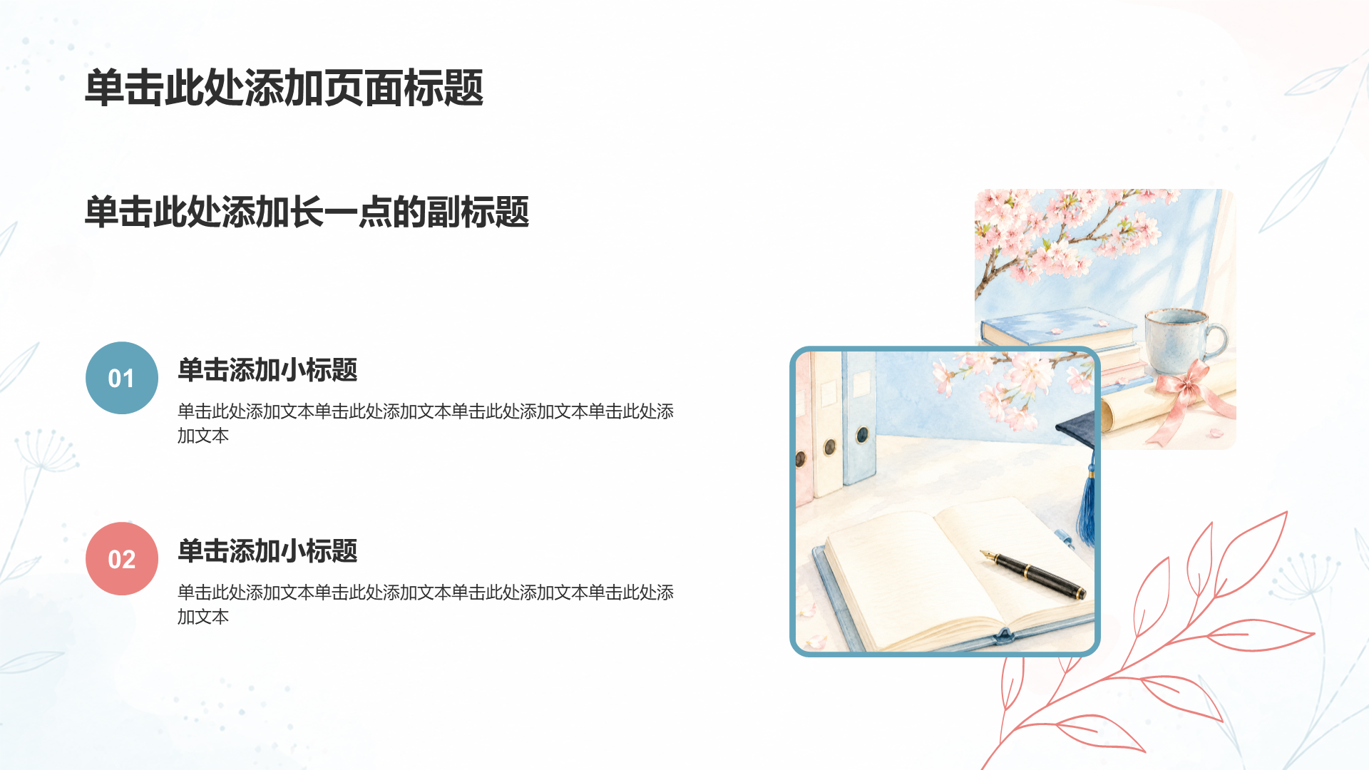 蓝色插画风毕业季PPT模板