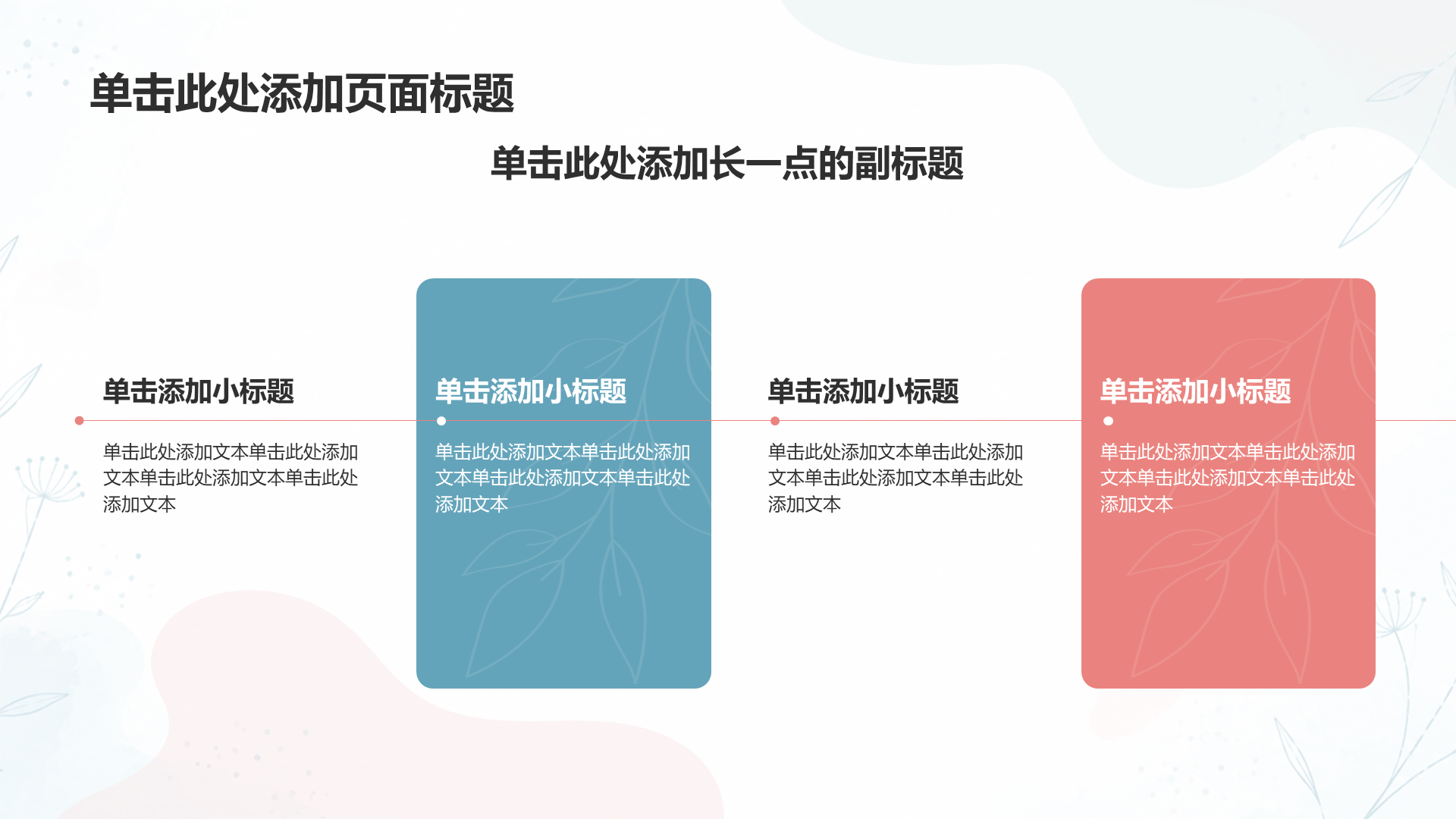 蓝色插画风毕业季PPT模板