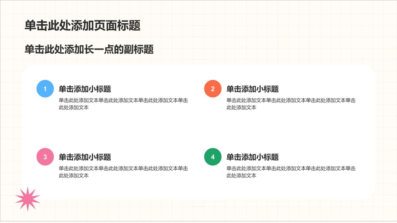 橙色3D风自我介绍PPT模板