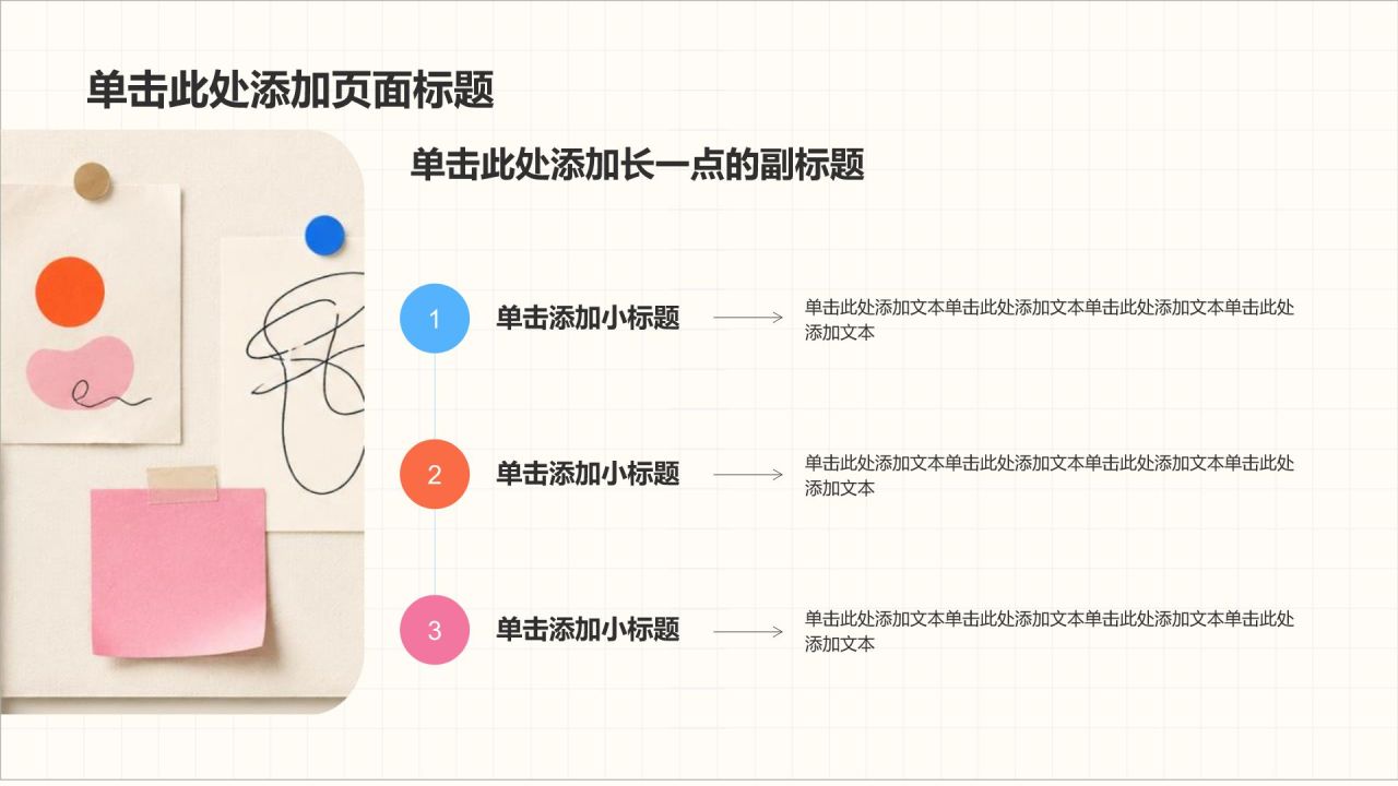 橙色3D风自我介绍PPT模板