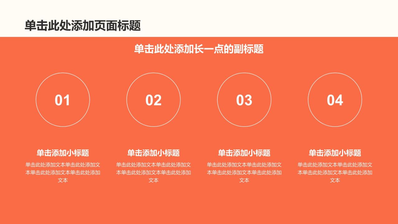 橙色3D风自我介绍PPT模板