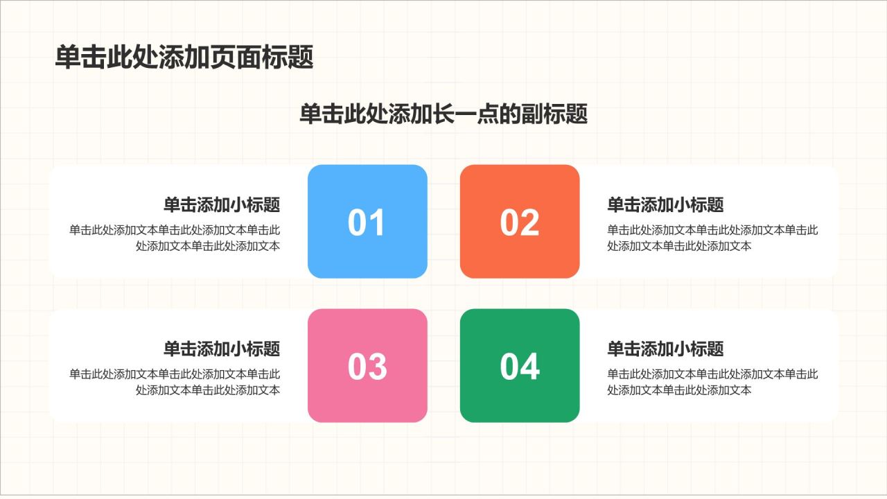 橙色3D风自我介绍PPT模板