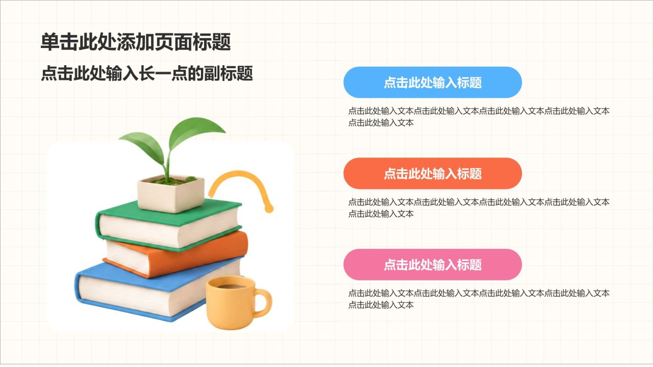 橙色3D风自我介绍PPT模板