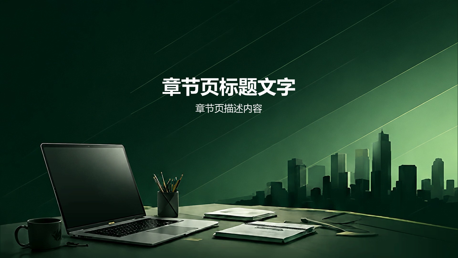 企业内部行政人员商务培训