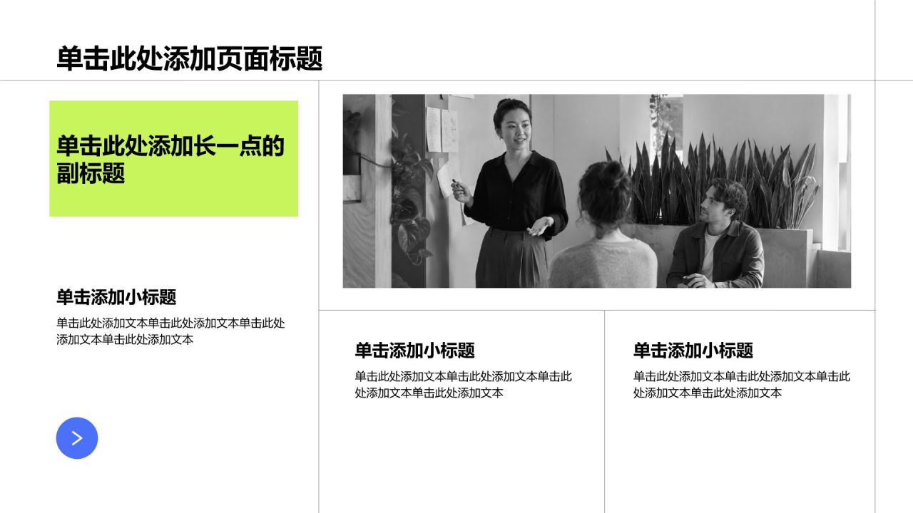 绿色商务风分析与方案PPT模板