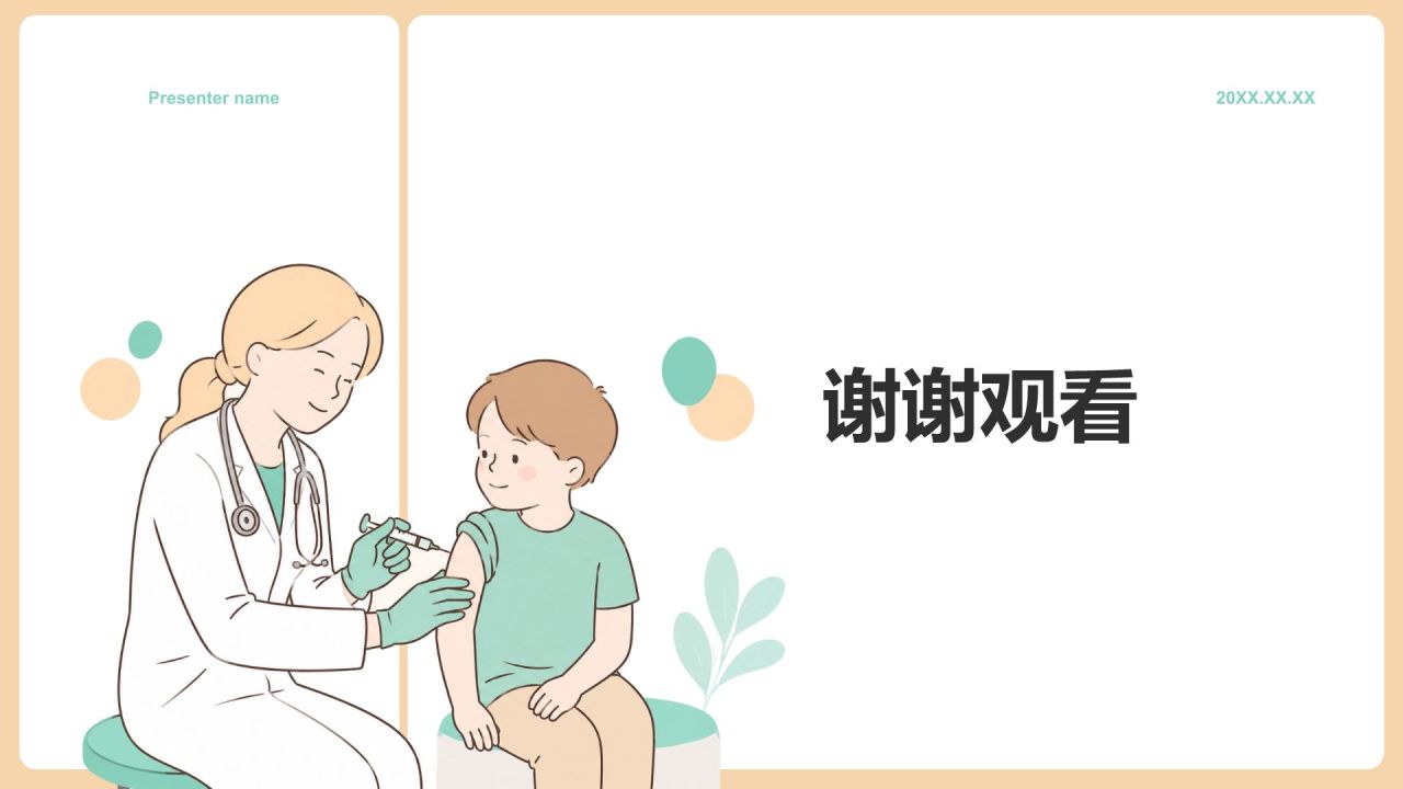 黄色插画风生物医疗规划PPT模板