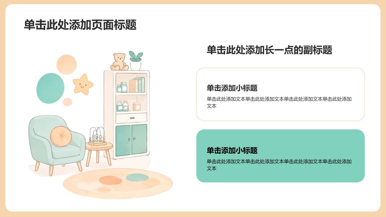 黄色插画风生物医疗规划PPT模板