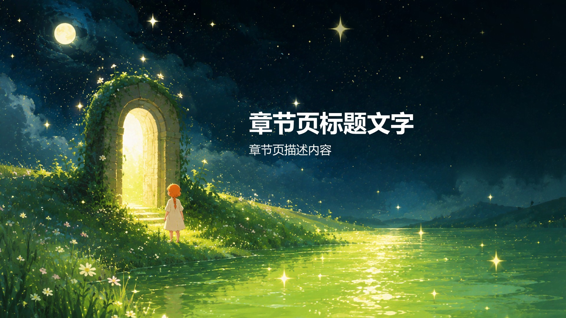 绿色插画风大学生职业生涯规划