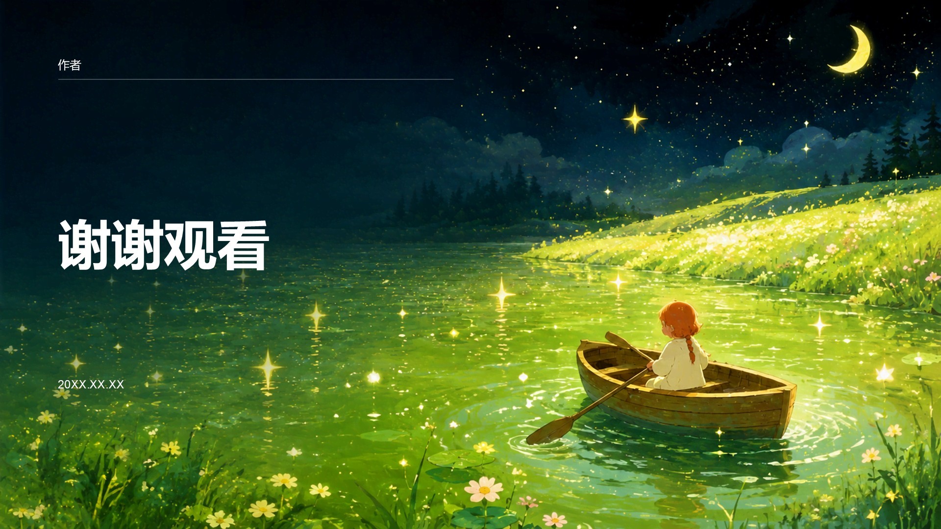 绿色插画风大学生职业生涯规划
