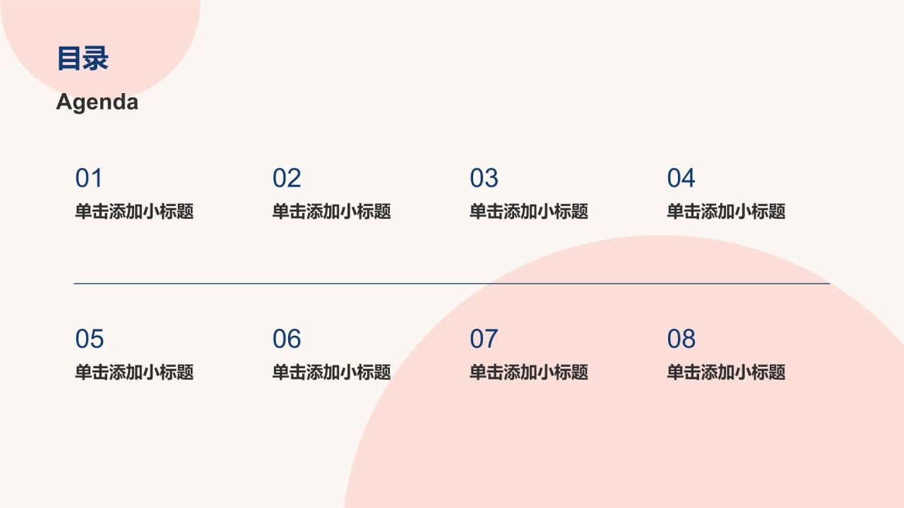 蓝色插画风分析与方案PPT模板