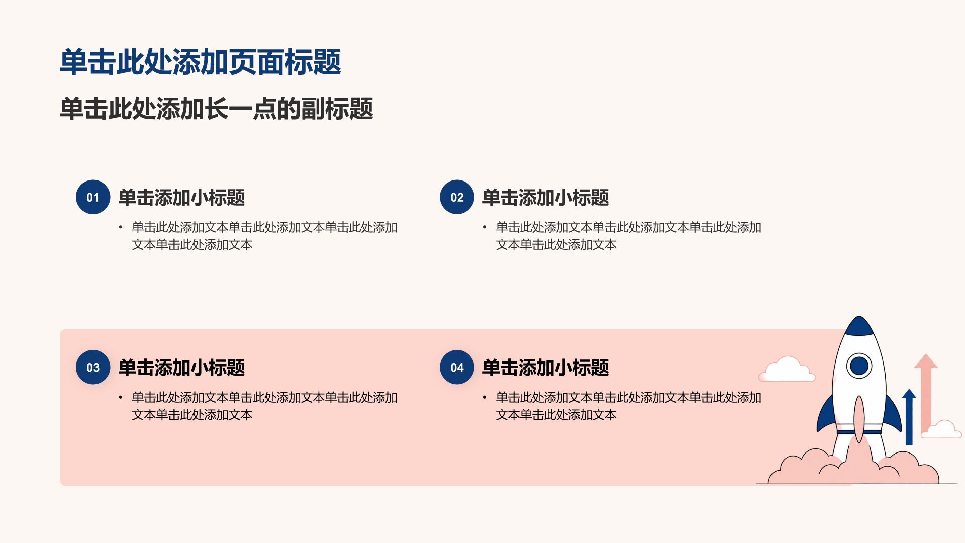 蓝色插画风分析与方案PPT模板