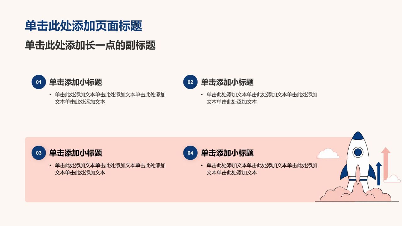 蓝色插画风分析与方案PPT模板