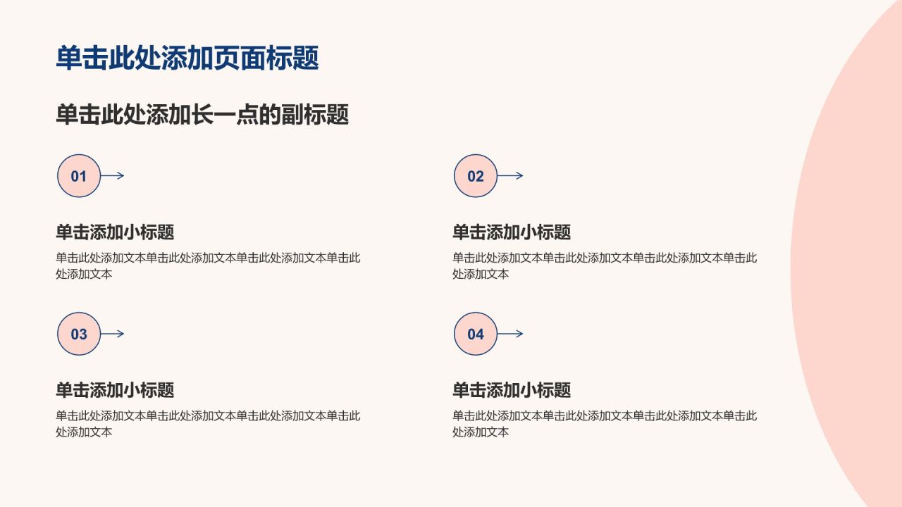 蓝色插画风分析与方案PPT模板