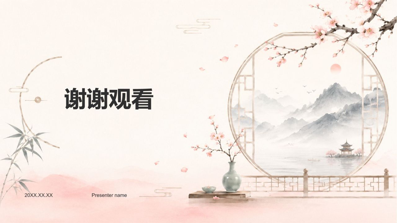 粉色复古风传统文化 PPT模板