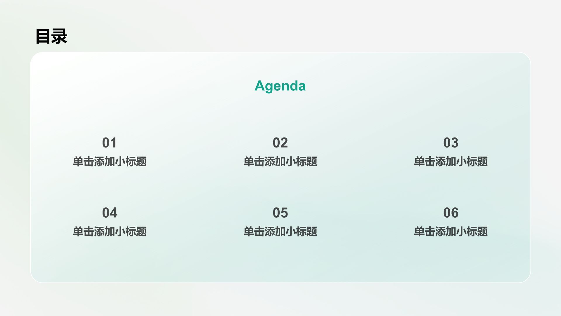 绿色渐变风论文答辩PPT模板