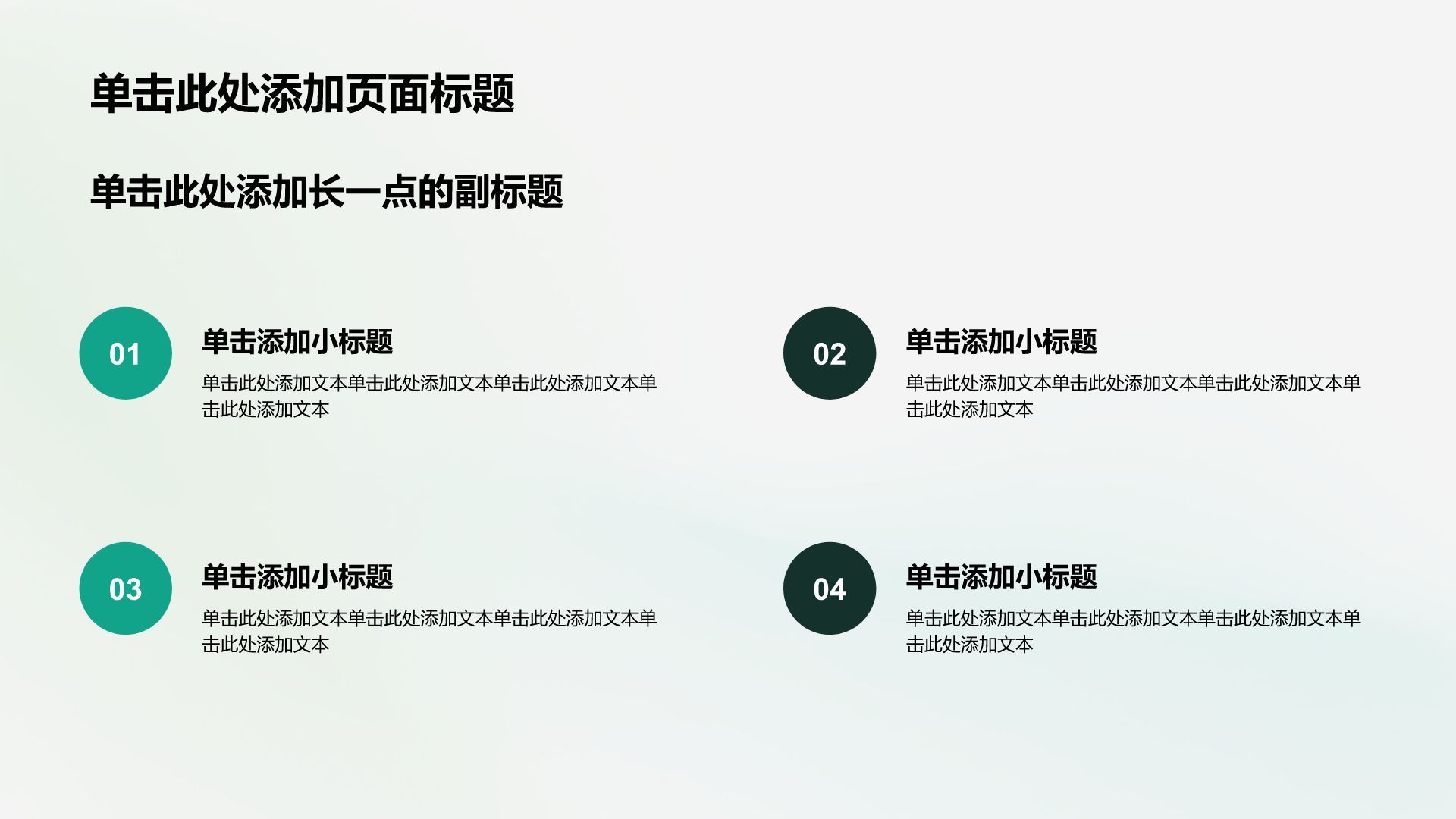 绿色渐变风论文答辩PPT模板