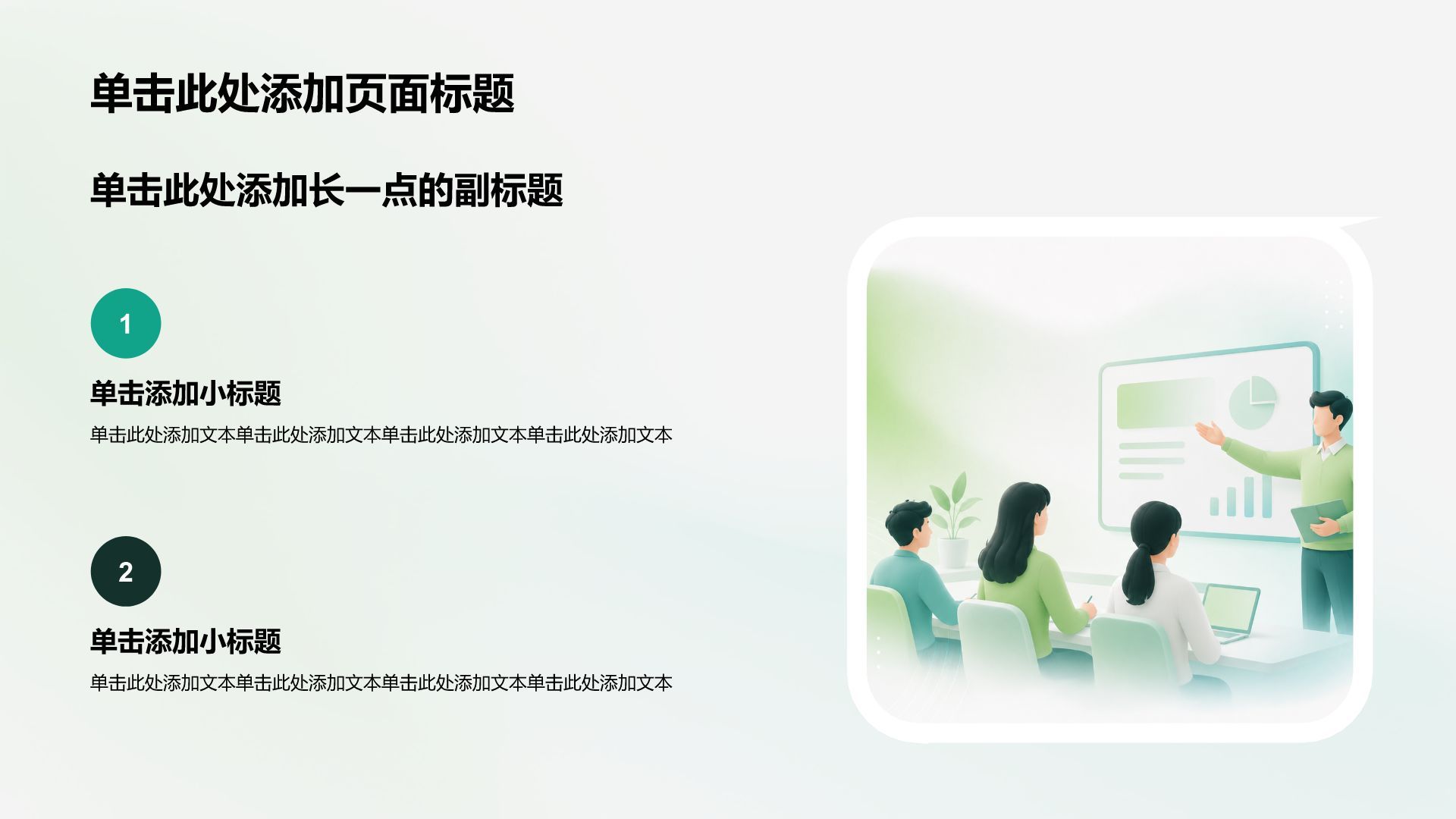 绿色渐变风论文答辩PPT模板