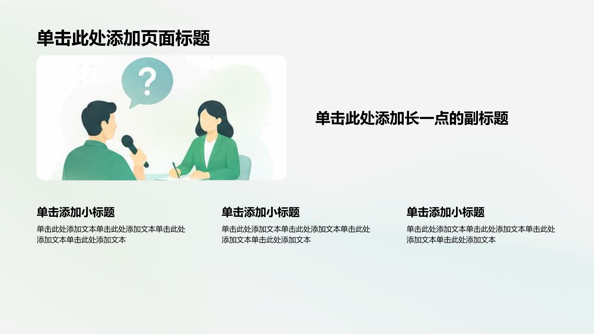 绿色渐变风论文答辩PPT模板