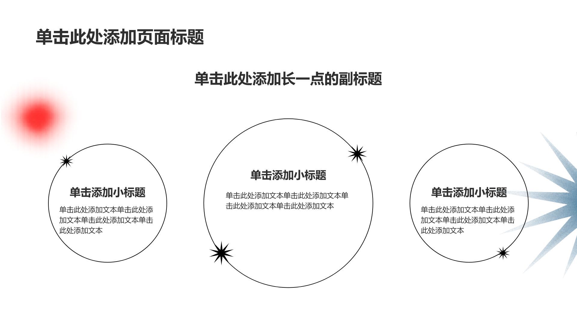 红色简约风论文答辩PPT模板
