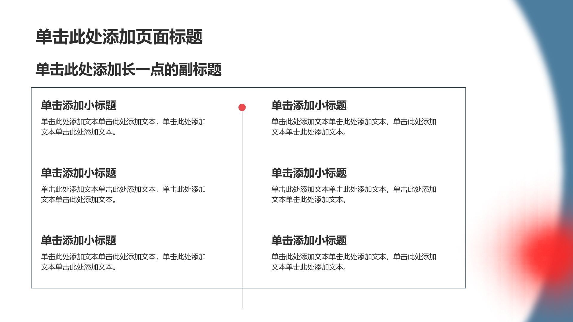 红色简约风论文答辩PPT模板