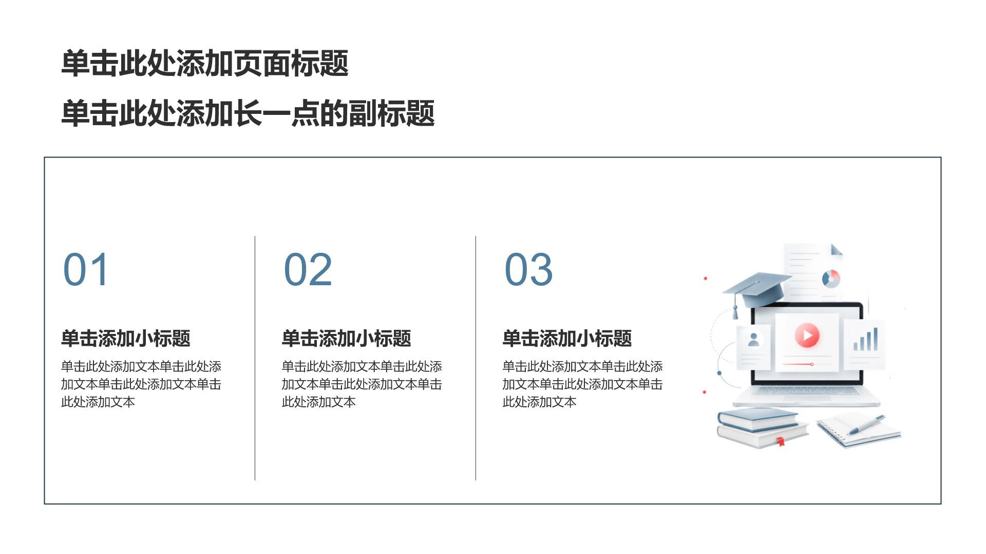 红色简约风论文答辩PPT模板