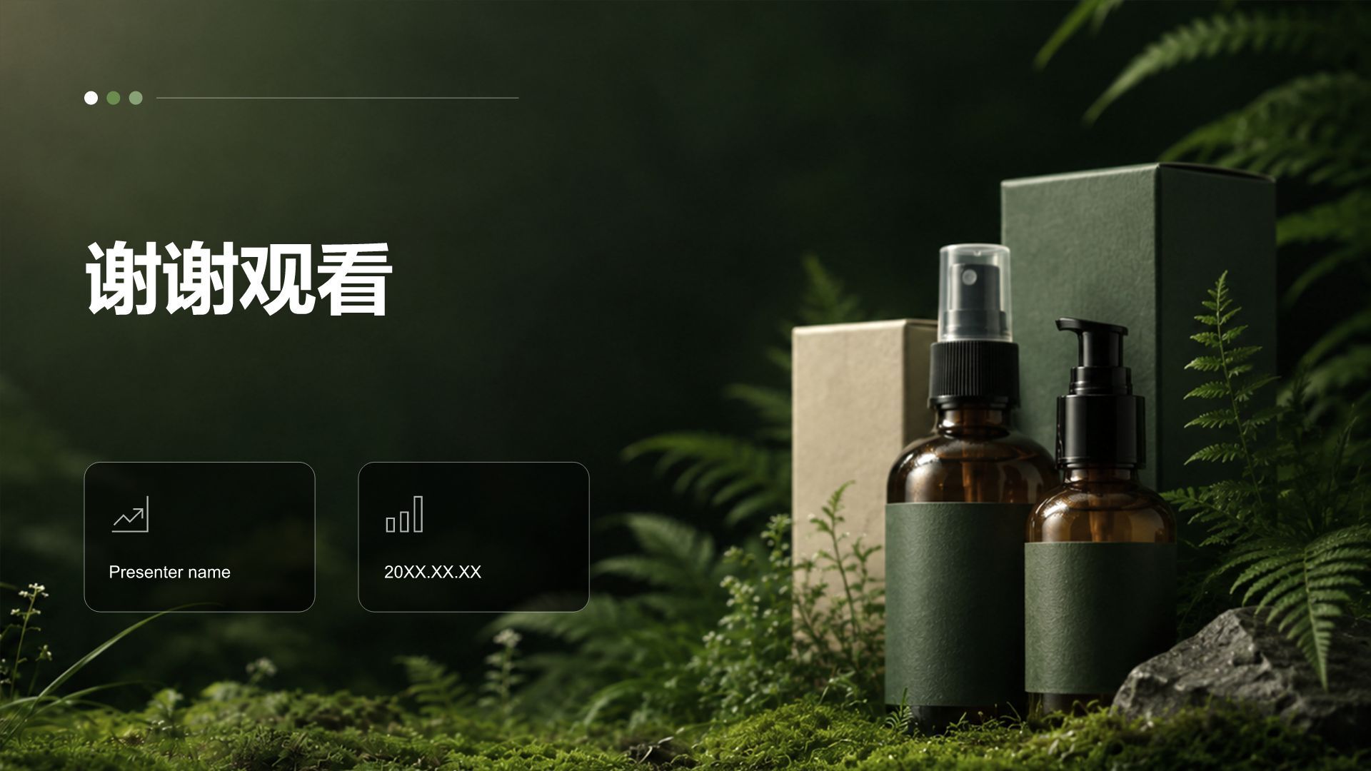 绿色商务风公司产品介绍PPT模板