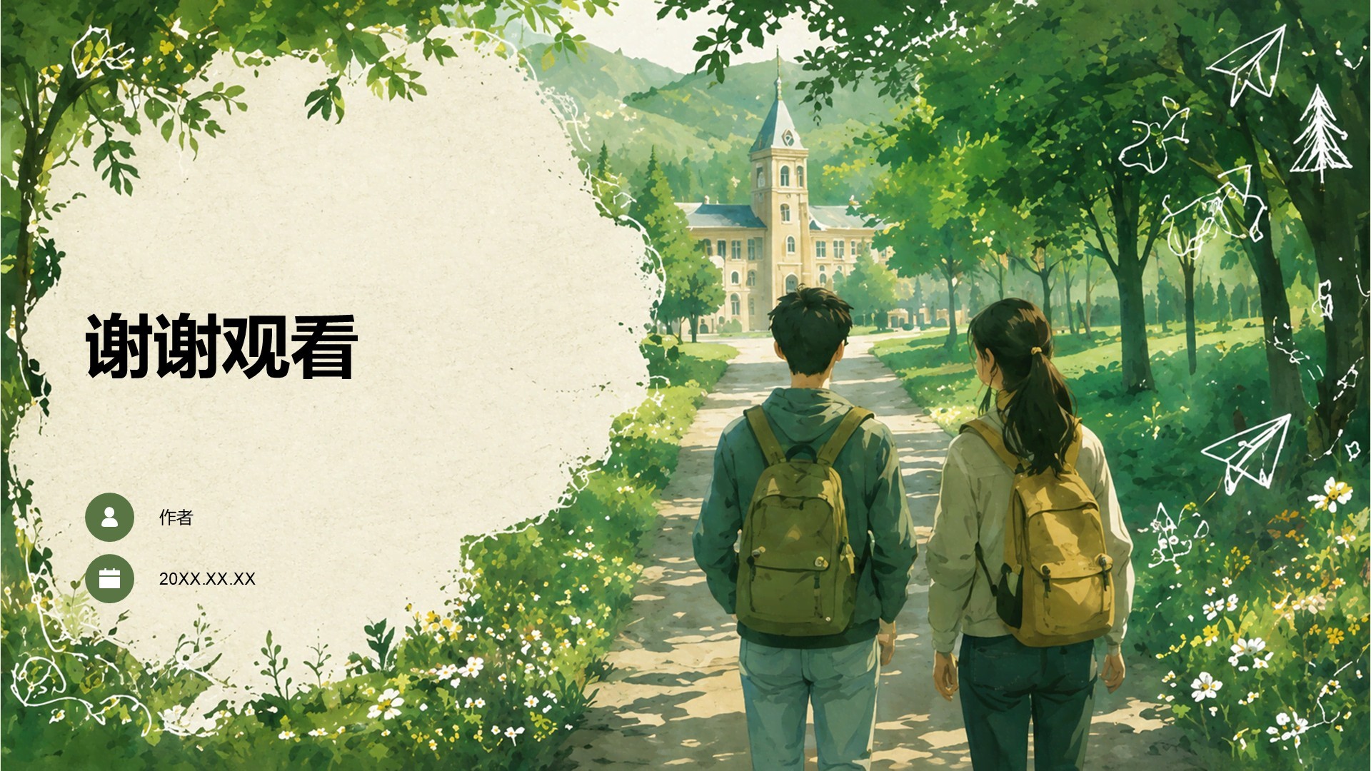 绿色插画风旅游攻略
