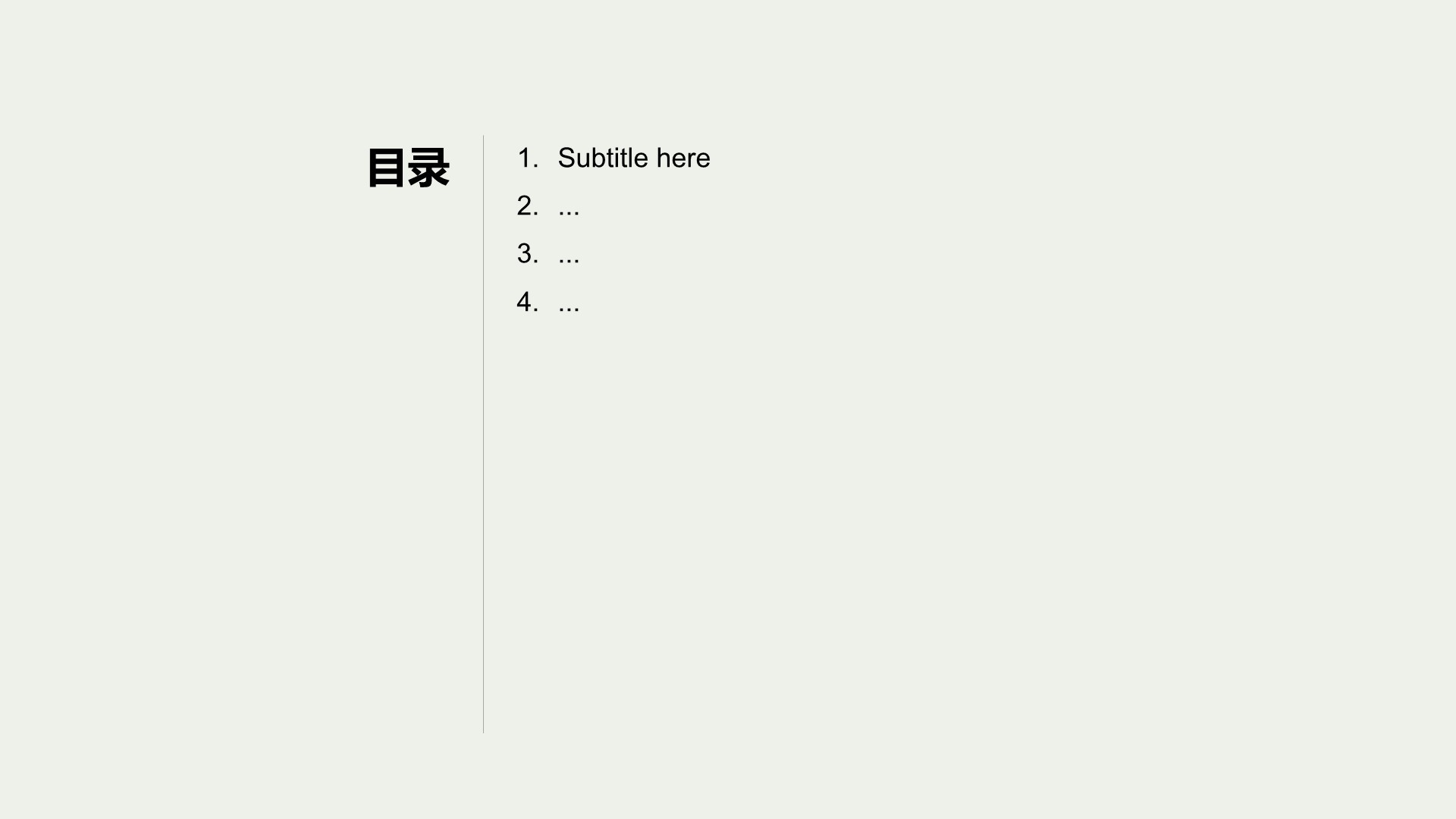 绿色插画风语文教育教学培训