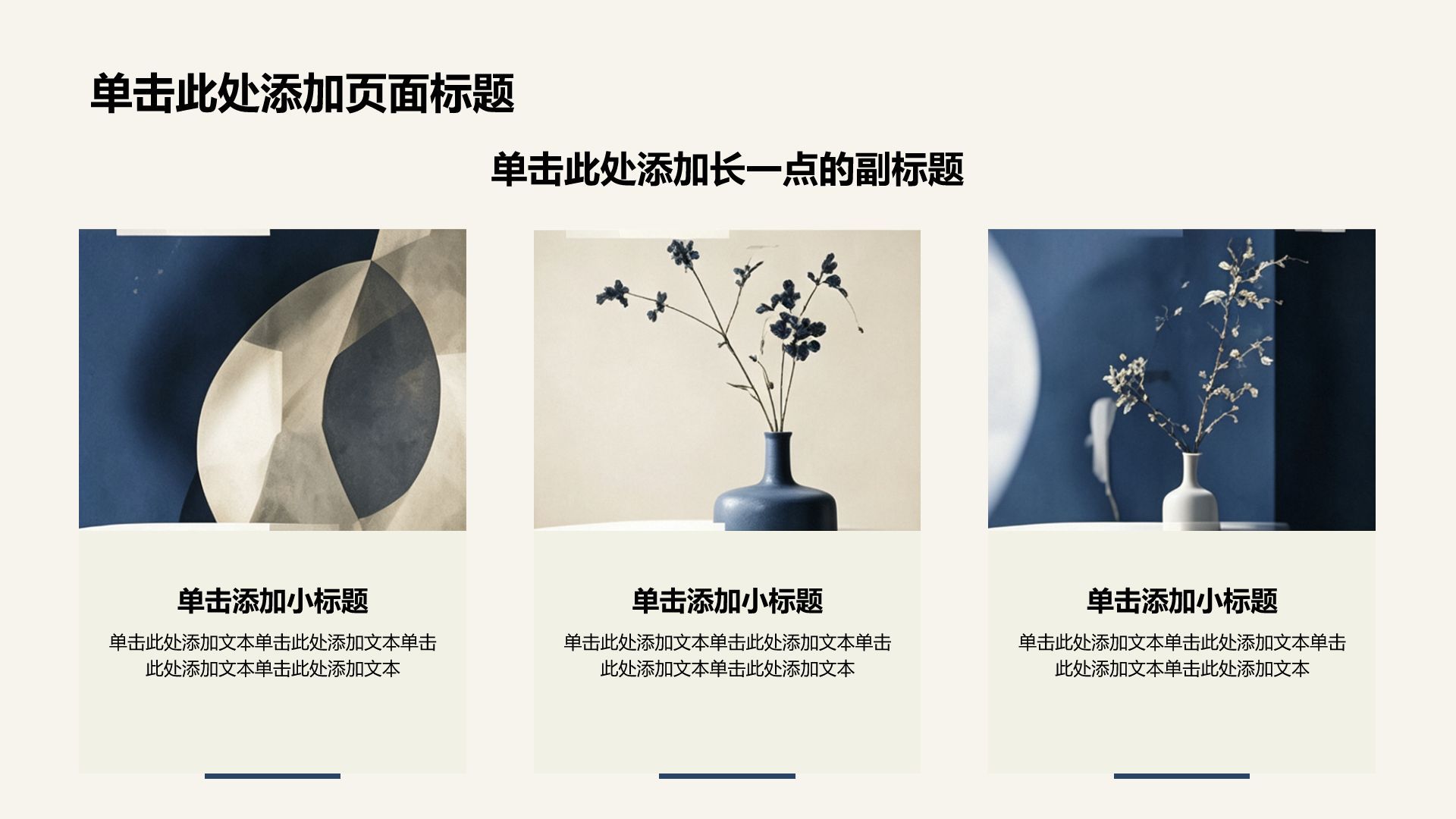 蓝色小清新通用教学课件PPT模板