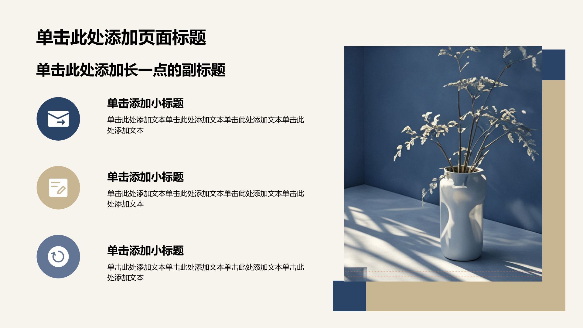 蓝色小清新通用教学课件PPT模板