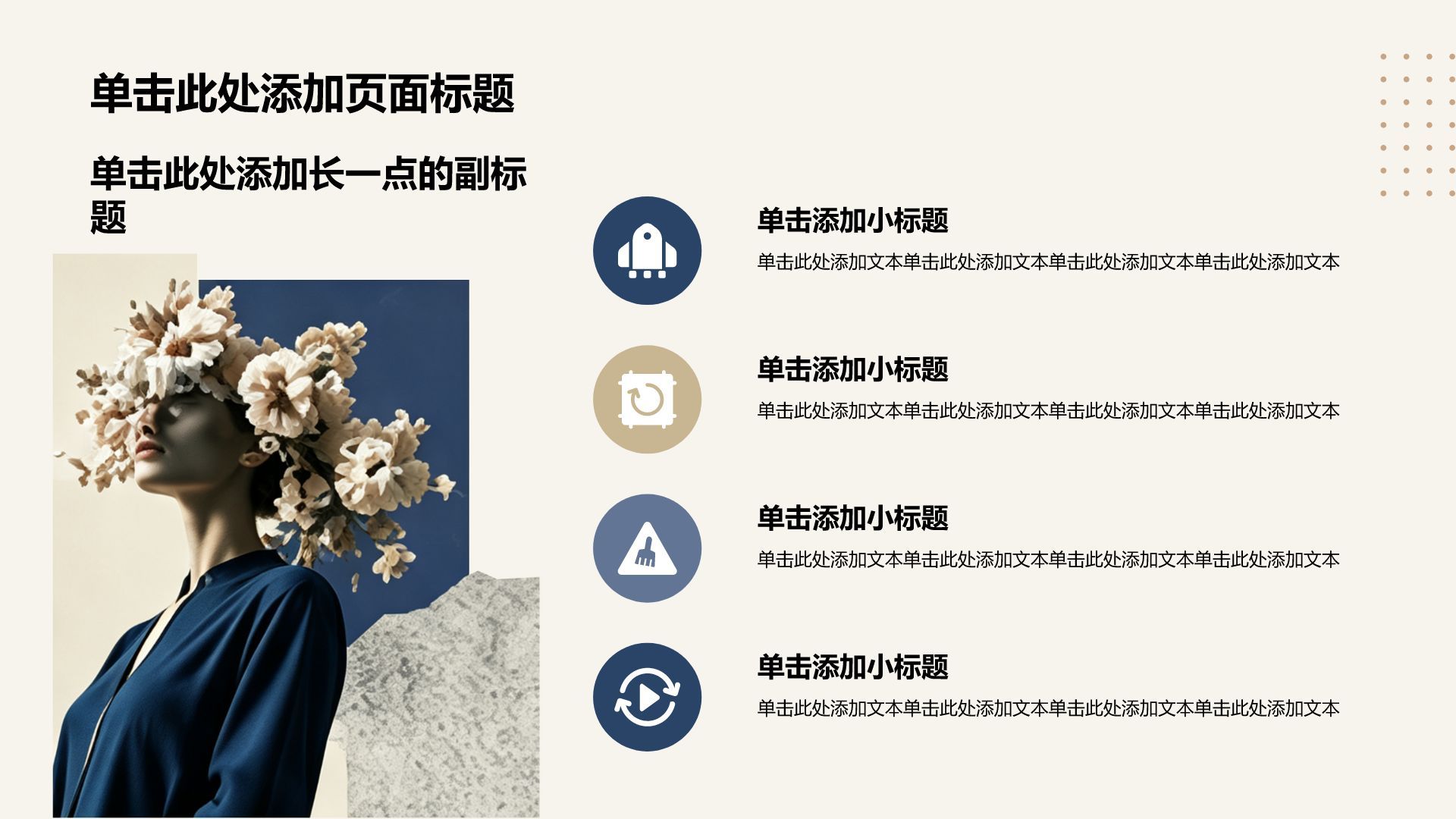 蓝色小清新通用教学课件PPT模板