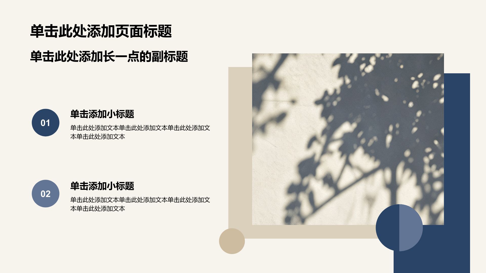 蓝色小清新通用教学课件PPT模板