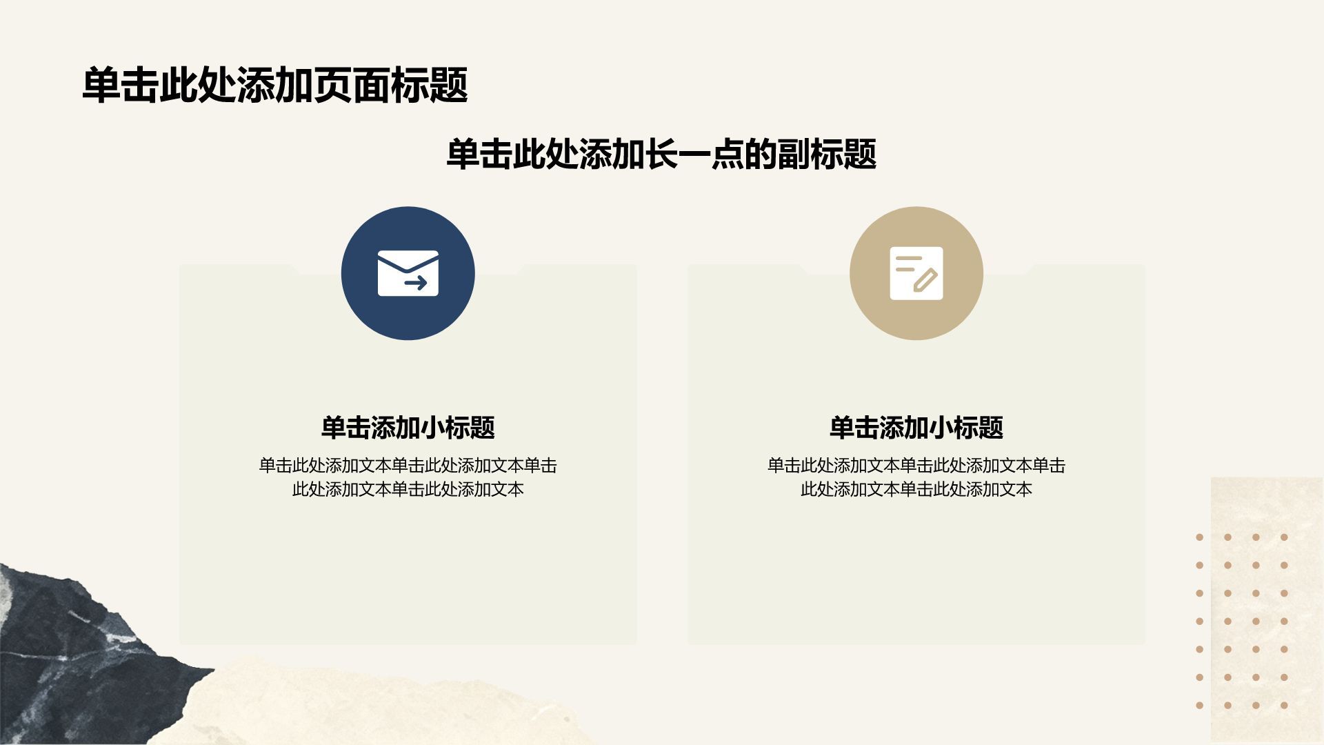 蓝色小清新通用教学课件PPT模板