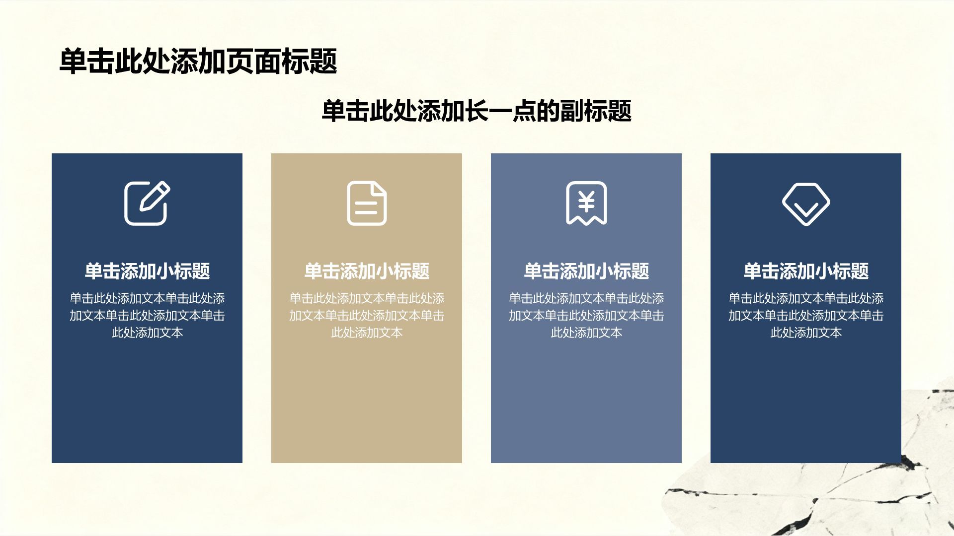 蓝色小清新通用教学课件PPT模板