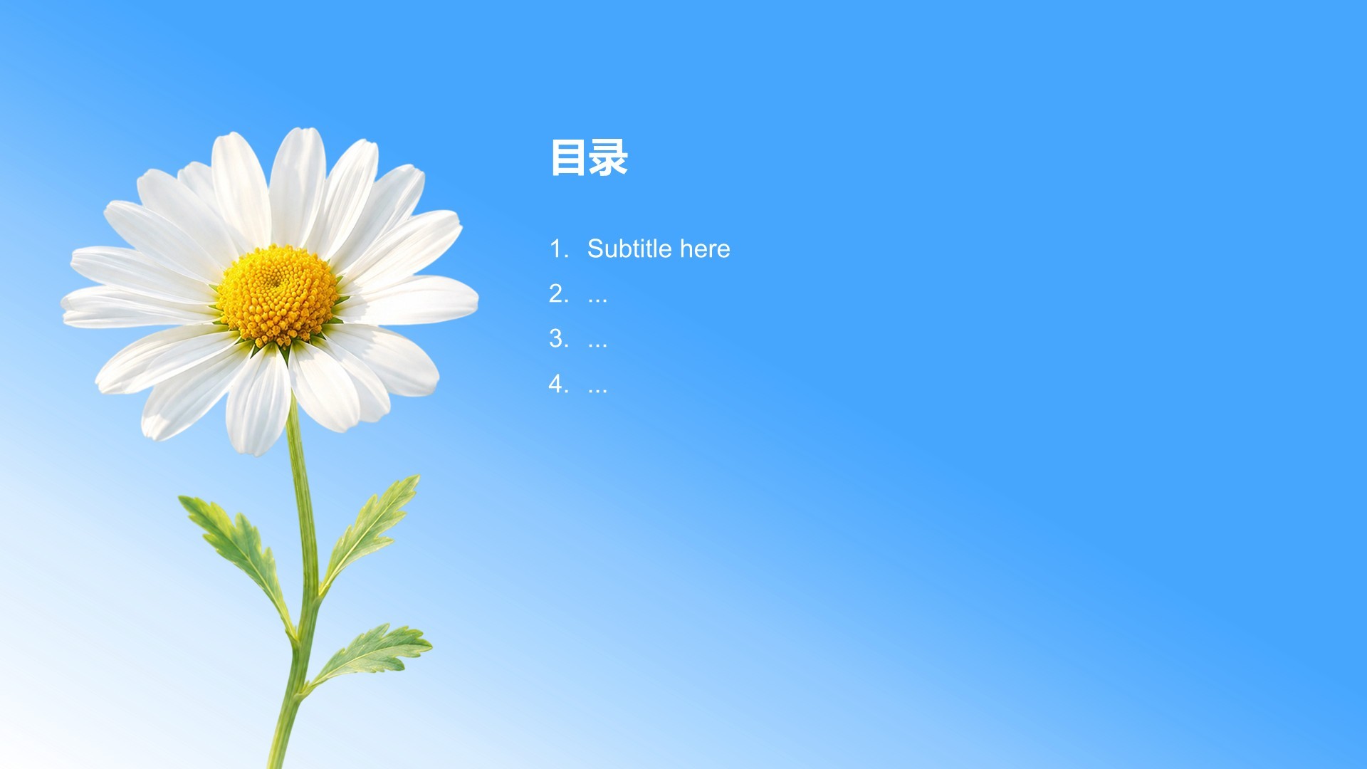蓝色简约风通用主题班会