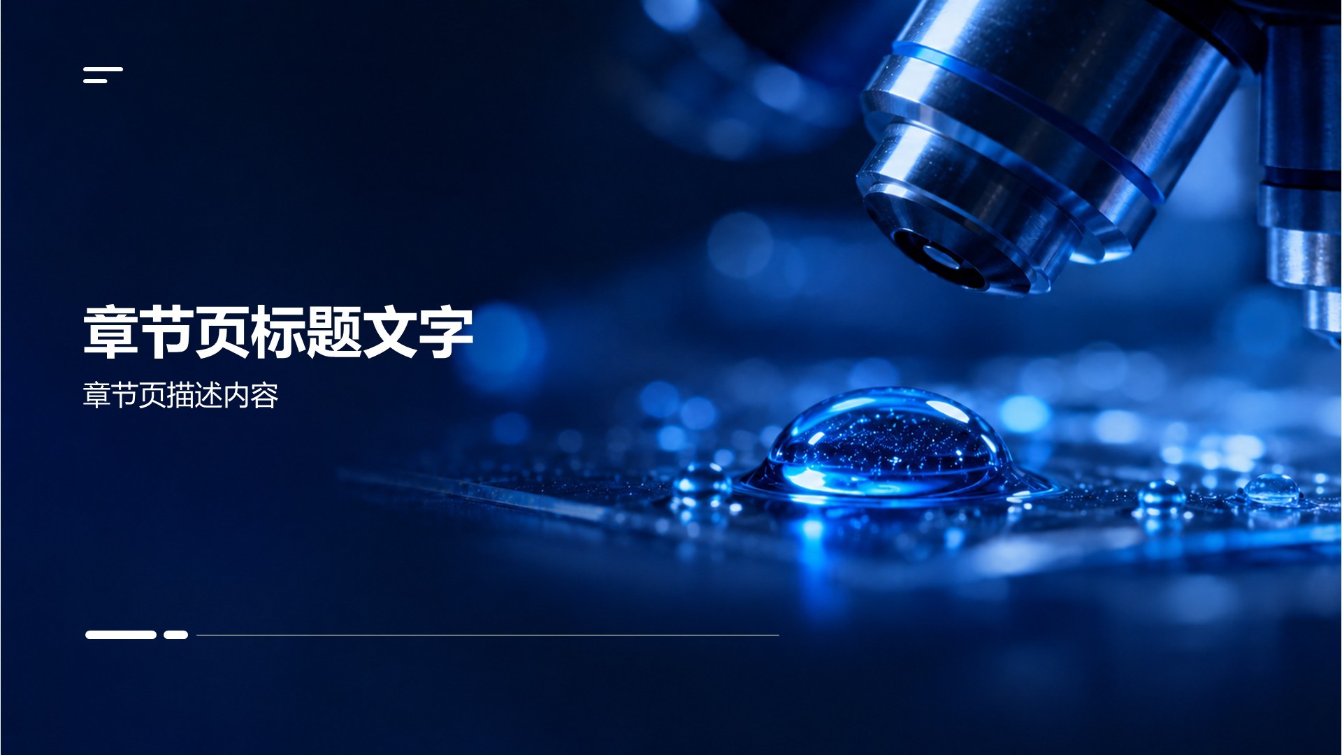 蓝色党政风临床治疗方案