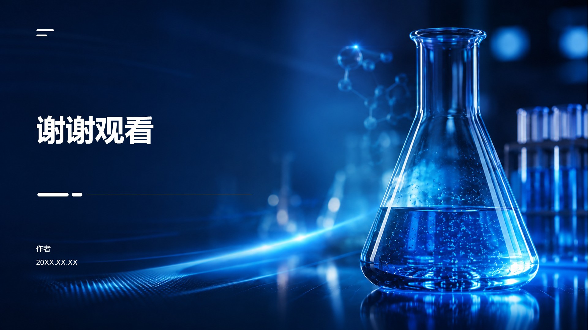 蓝色党政风临床治疗方案