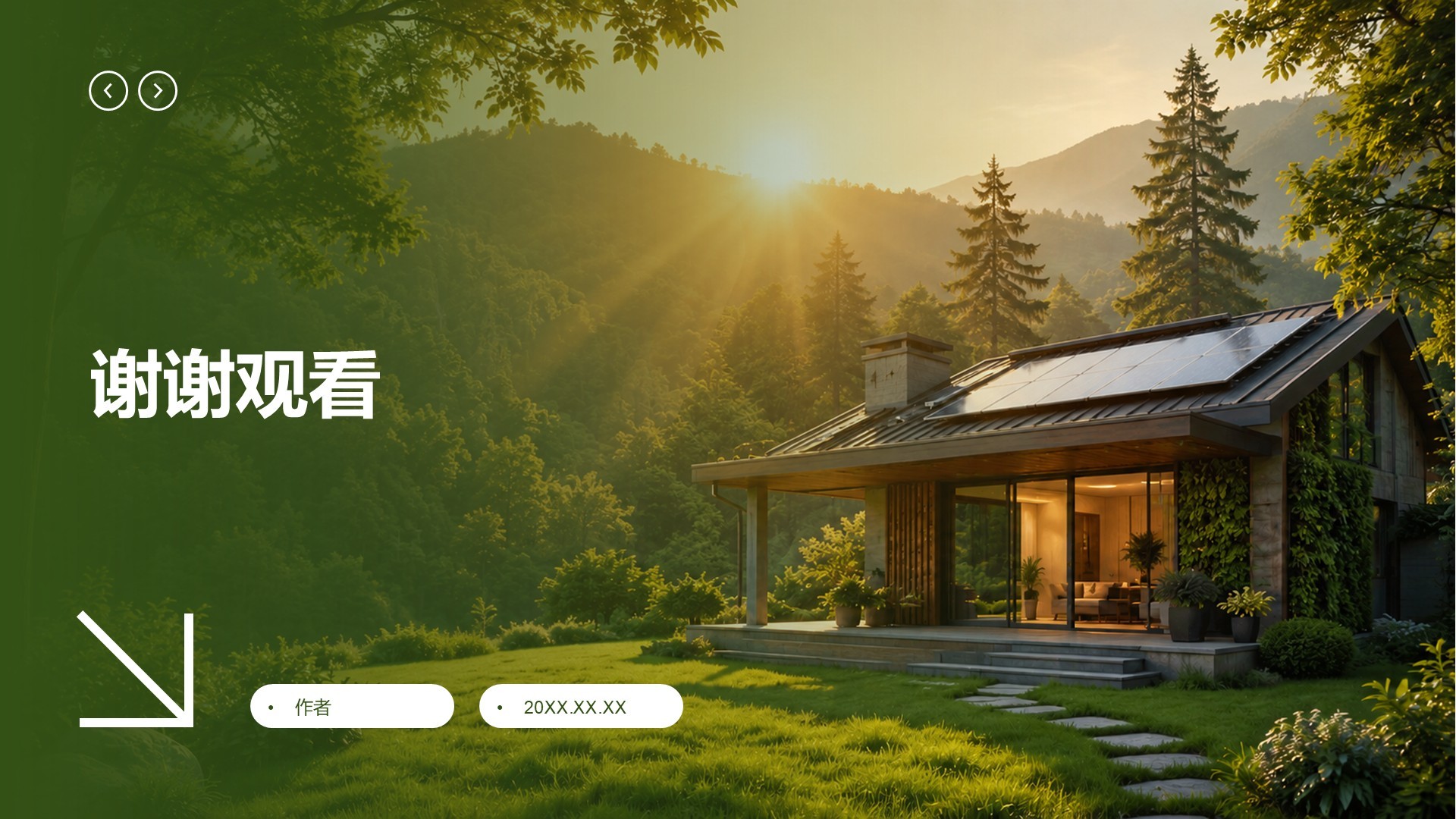 通用内部行政培训