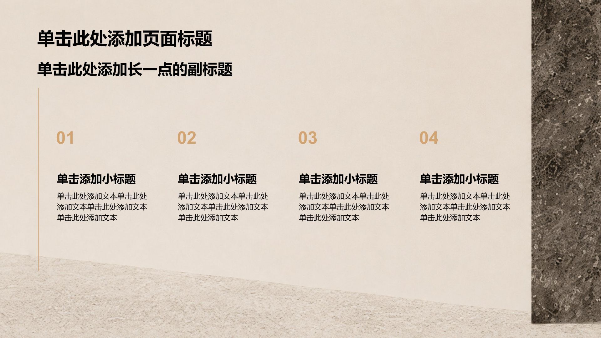 棕色简约风内部行政培训PPT模板