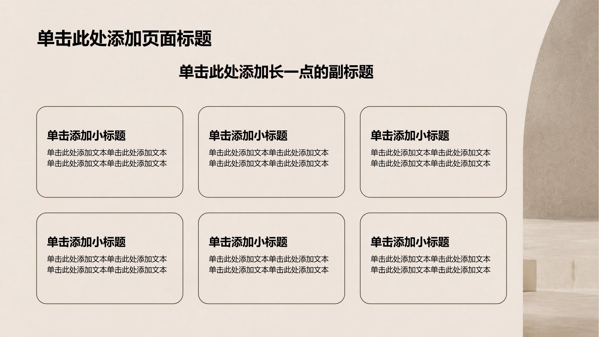 棕色简约风内部行政培训PPT模板
