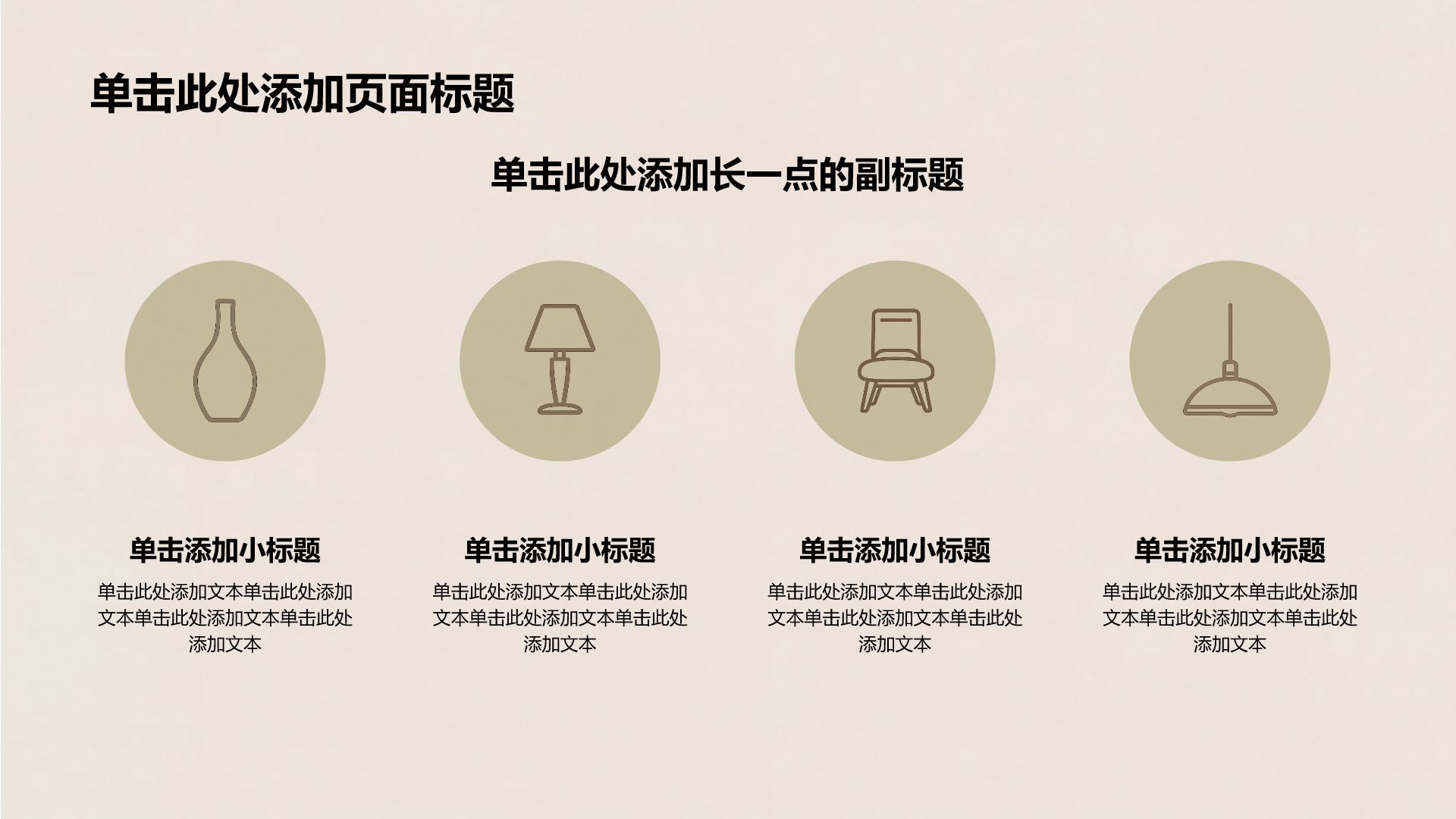 棕色简约风内部行政培训PPT模板
