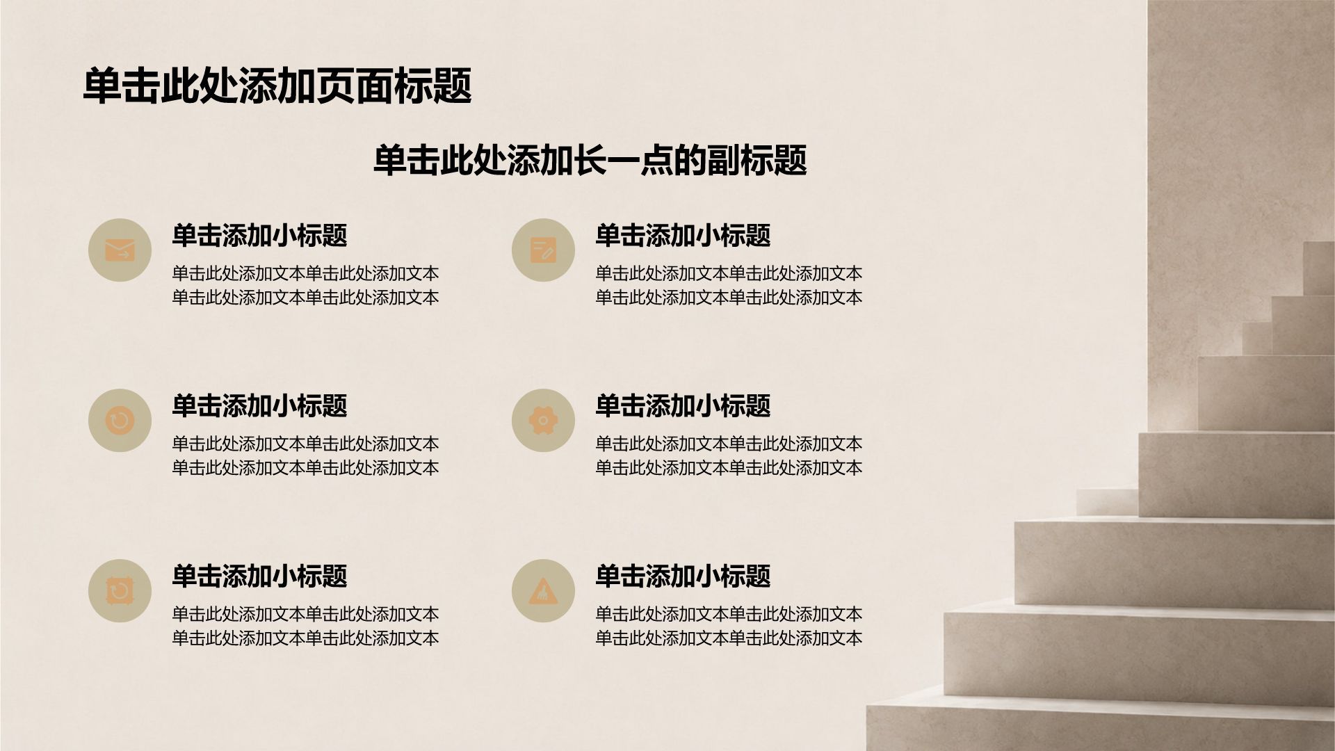 棕色简约风内部行政培训PPT模板